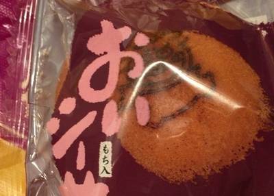 御菓子御殿 国際通り松尾店