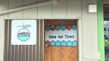 施設の入り口 / 4