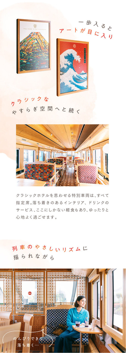 さくっと気分転換。列車に揺られて河口湖へゆるり旅 - 5