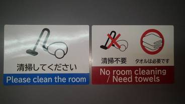 客室の設備とサービス / 18