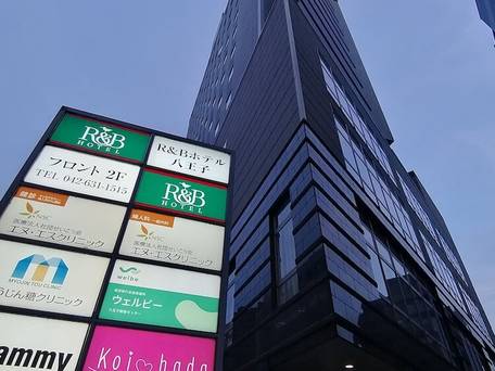 ワシントンR＆Bホテル八王子 / 4