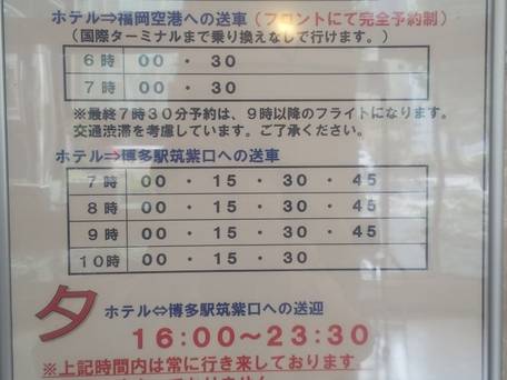 東横イン博多駅南 / 3