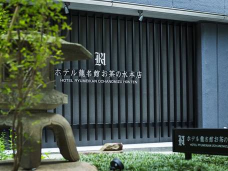 ホテル龍名館お茶の水本店 / 5