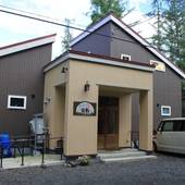 バリアフリーの宿 いつか富良野へ(北海道 ペンション) / 4