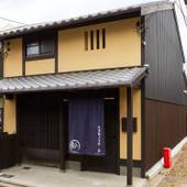 鈴 九条藤ノ木 西（京都府 町家） / 4