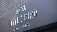 HOTEL LITTLE BIRD OKU-ASAKUSA