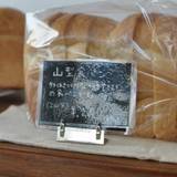 ベーカリーフェーブ（ベーカリーフェーブ）