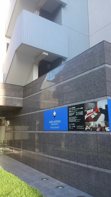 マイステイズ浅草橋 