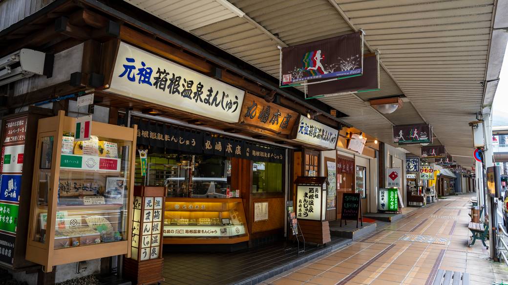 箱根湯本駅に到着
徒歩でお宿へ直行 / 3
