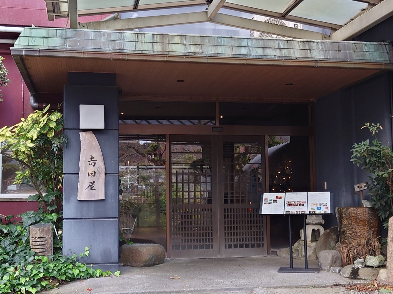 モダンな温泉旅館「旅館吉田屋」でほっこりおこもりステイ3732705