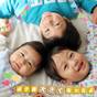 【赤ちゃんお祝い】100日・ハーフバースデー・初誕生日とお子様の成長に合わせて選べる◆3大特典付 | 家族の笑顔に会える宿 山代温泉 宝生亭