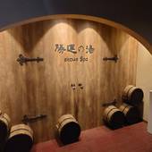 天然温泉 勝運の湯 ドーミーイン甲府丸の内（山梨県 ビジネスホテル） / 4