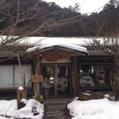 滝見温泉 滝見の家（長野県 旅館） / 3