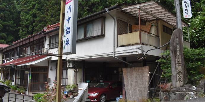 かど半旅館（群馬県 旅館） / 1