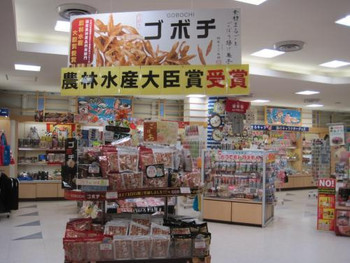 味わうならここ「ANAフェスタ 宮崎ロビー店」2121574