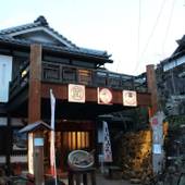 門前おかげ楼（奈良県 旅館） / 4