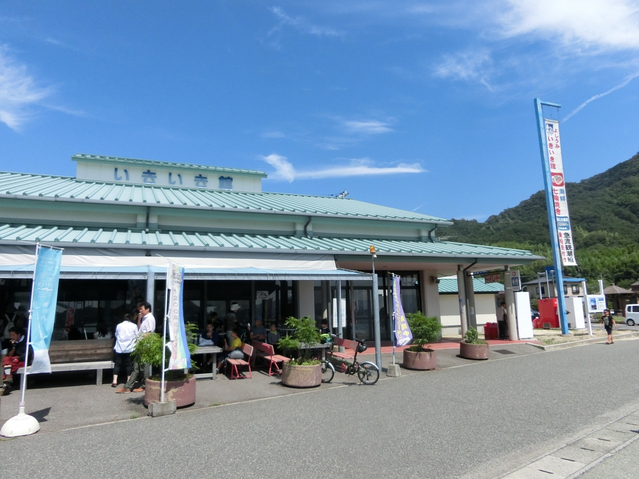 11:30　道の駅・よしうみいきいき館到着18909
