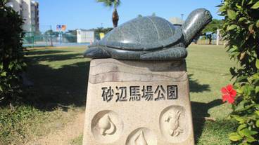 子供用の遊び場 - 屋外 / 7