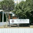 亀の井ホテル 大洗