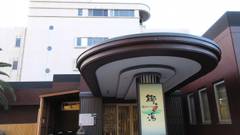 宿毛リゾート椰子の湯(旧:国民宿舎椰子)