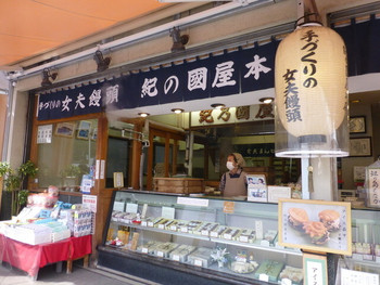 「紀の国屋本店」外観 941224 外観