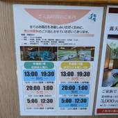 ホテル華の湯 30種類の湯船が人気の宿（福島県 旅館） / 4