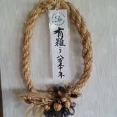 白馬グラードイン えびすや（長野県 旅館） / 3