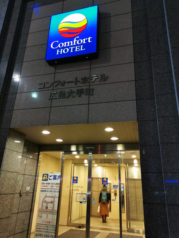 コンフォートホテル広島大手町