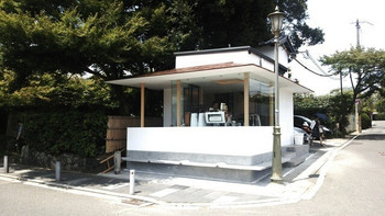 「アラビカ京都 嵐山」 外観 40736534 