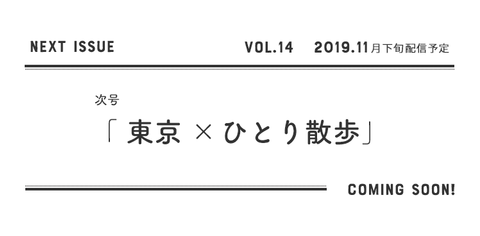 白馬の絶景に包まれて。大切な日を彩るグランピング - 28