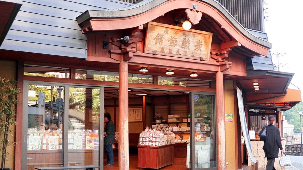「三ツ森本店」 / 2