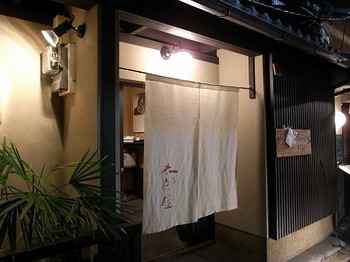 「太郎屋」 外観 3760131 撞木太郎屋