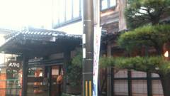 かにの宿 大野屋