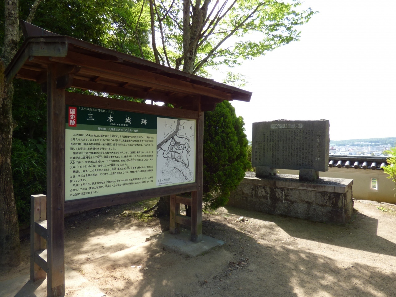 5.三木城跡／兵庫県1468399