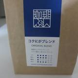珈琲ぶん ROAST FACTORY（コーヒーブン）