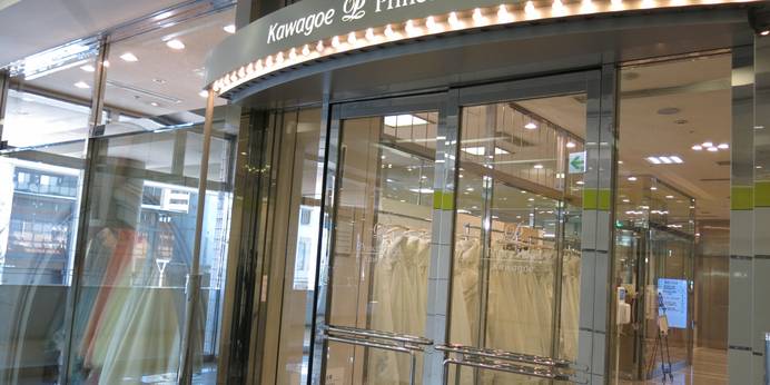 川越プリンスホテル（埼玉県 シティホテル） / 1