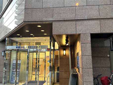 東横イン大阪谷四交差点 / 1