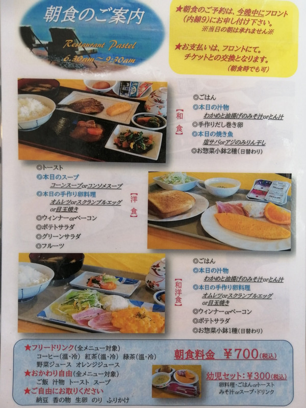 朝食のメニュー