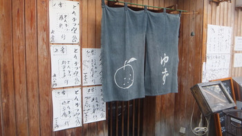 「割烹 ゆず」 外観 58672636 入口