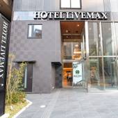 ホテルリブマックス博多駅前（福岡県 ビジネスホテル） / 5