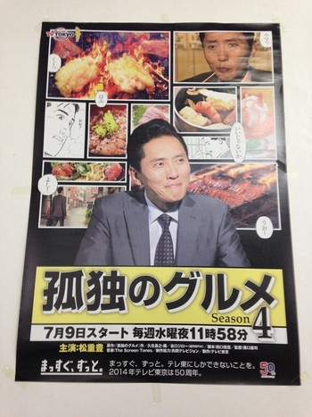 「みやけうどん」その他 754091 お店にポスターが！