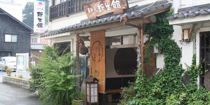 薬師湯 新生館（鳥取県 旅館） / 1