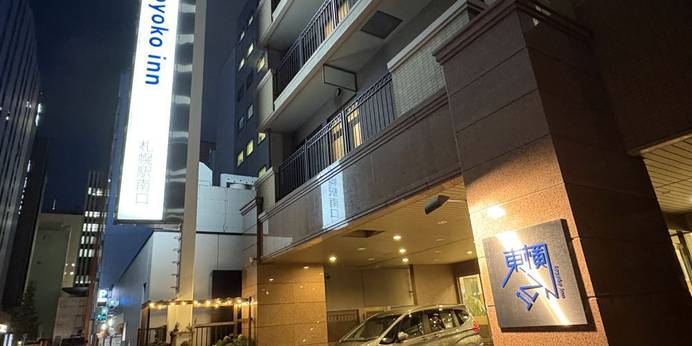 東横イン札幌駅南口(北海道 ビジネスホテル) / 1