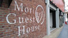 森のゲストハウス