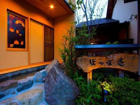 由布院温泉 旅の宿 ぽっぽ庵 / 5