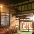 飛騨高山温泉 旅館 むら山