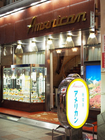 6.純喫茶 アメリカン1312682