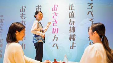 土佐のおきゃく講座(2) / 6