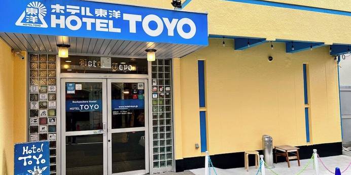 ホテル東洋(大阪府)(大阪府 ビジネスホテル) / 1