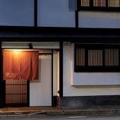 紡 西洞院花屋町（京都府 町家） / 2